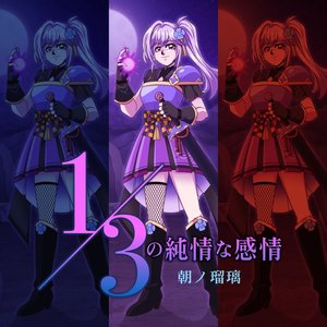 1/3 no Junjo na Kanjo - Single