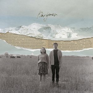 Dárýmen (feat. MOLDANAZAR) - EP