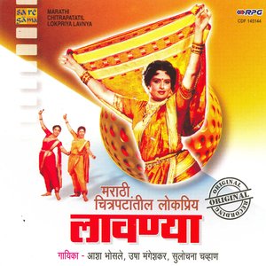 Marathi Chitrapatil Lokpriya Vol 1