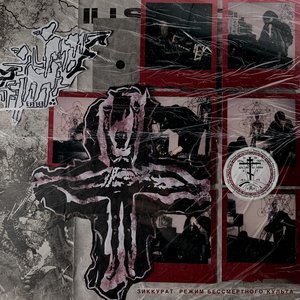 Zikkurat. Regime of Immortal Cult - EP