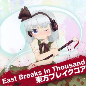 東方ブレイクコア