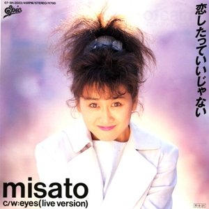 恋したっていいじゃない
