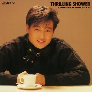 Thrilling Shower