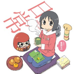 Avatar for 東雲なの (古谷静佳)