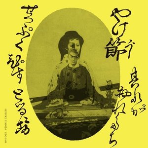YAKEBUSI