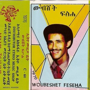 Ethio Music Shop