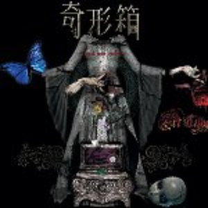 奇形箱 Bad Ass Cube Art Cube Getsongbpm 奇形箱 Bad Ass Cube Art Cube Getsongbpm