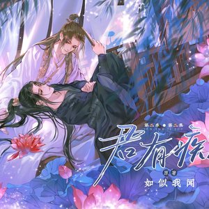 Avatar for 易者连消醉清酒