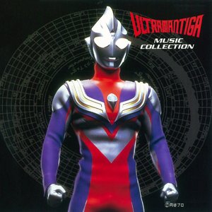 ウルトラマンティガ MUSIC COLLECTION 改訂版