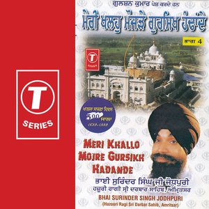 Meri Khallo Mojar Gursikh Harande (part 4)