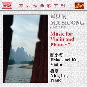 Ma, Sicong: Music for Violin and Piano, Vol. 2
