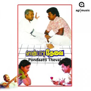 Pondaatti Thevai (Original Motion Picture Soundtrack)