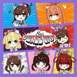 Yokozuna - Single