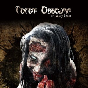 Аватар для Totem Obscura vs. Acylum