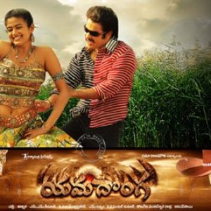 Image for 'Yamadonga'