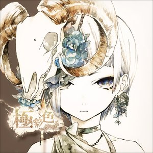 Image pour 'Gokusaishiki'
