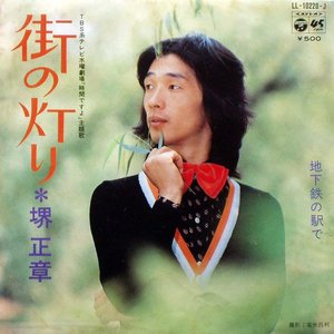 Masaaki Sakai 的头像