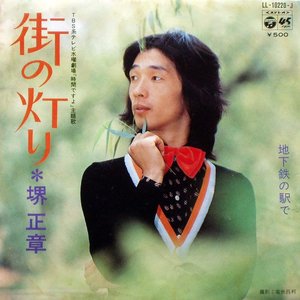 Masaaki Sakai のアバター