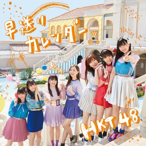Hayaokuri Calendar