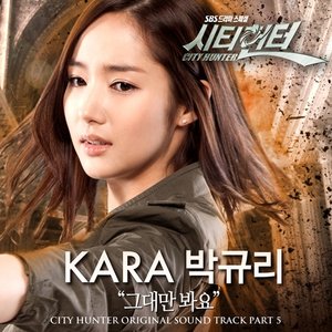 Image for '시티헌터 OST Part 5'
