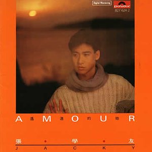 AMOUR / 遙遠的她