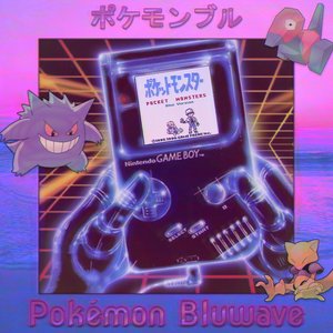 Ｐｏｋｅｍｏｎ Ｂｌｕｗａｖｅ ¦ ポケモンブル