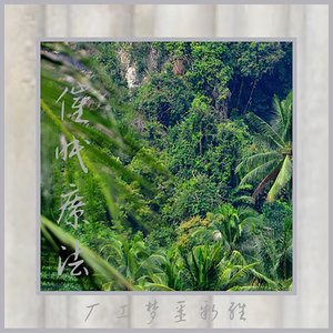 维新噩梦工厂 的头像