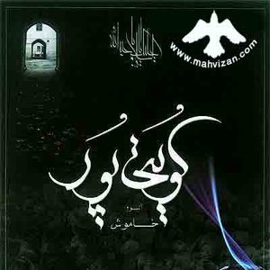 Khamoosh