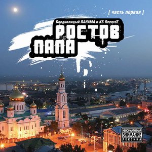 Avatar für Фетис, Панама