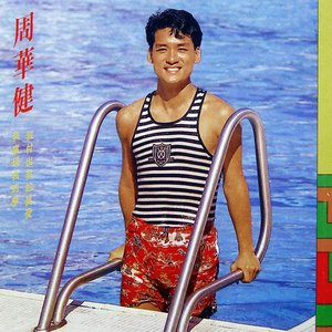 我付出我的真愛