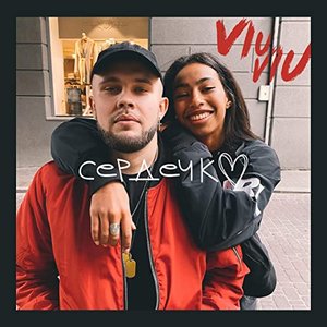 Сердечко