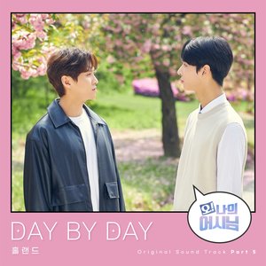 “Oh! My assistant (Original Television Soundtrack) Pt. 5”的封面