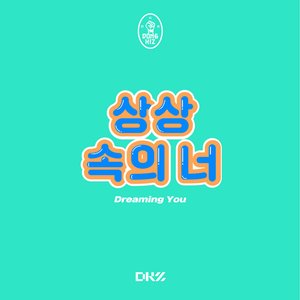 Dreaming You - Single