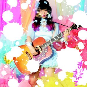 きゅるきゅる - Single