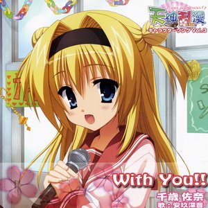 千歳佐奈(CV:安玖深音) 的头像