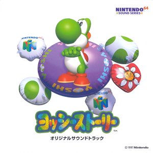 Yoshi's Story Original Soundtrack