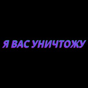 Аватар для Bad Bit