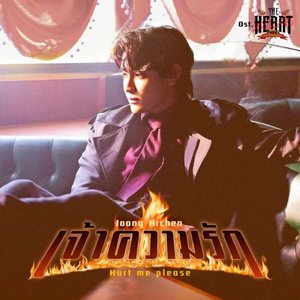 เจ้าความรัก (Hurt Me Please) [เพลงประกอบซีรีส์ The Heart Killers เขาจ้างให้ผมจีบนักฆ่า] - Single