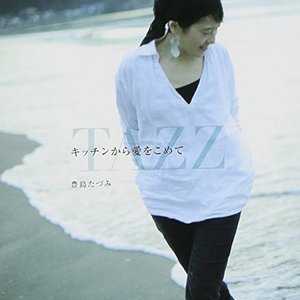 TAZZ キッチンから愛をこめて