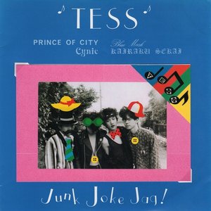 Ｔｅｓｓ 的头像