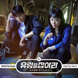 Catch the Ghost, Pt. 1 (Original Television Soundtrack)