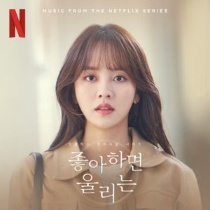Love Alarm Season 2 (Original Soundtrack from The Netflix Series)