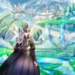 Kaze No Kuni Ruivesta - EP