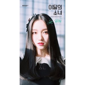 이달의 소녀 (LOONA/Go Won) 的头像