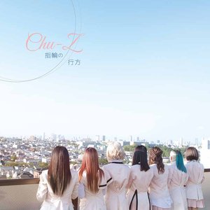指輪の行方 - Single