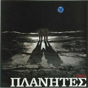 Planetes Original Soundtrack için avatar