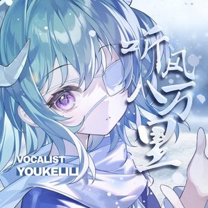 Avatar for 有棵里里