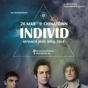 Individ 的头像