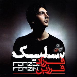 Shelik (Persian music)