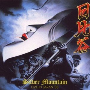 Live at HIBIYA '85